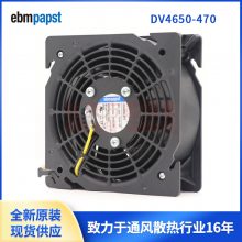 DV4650-470 全新原装ebmpapst风机 230V 19W威图机柜散热风扇