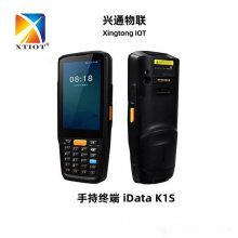 iData K1S物流扫码巴枪pda健康码扫描核酸检测手持终端机