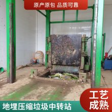 地埋压缩垃圾中转站设备***位提供