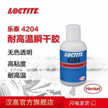 ̩4204ٹ̻ճӼ µloctie˲ɽˮ500g
