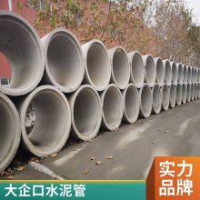 预制件承插口水泥管 钢筋混凝土企口管 排污管 厂家销售
