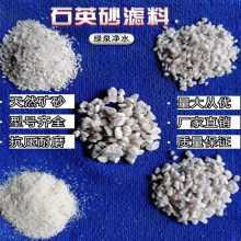 绿泉 石英砂水处理过滤材料 喷砂除锈 草坪铺设