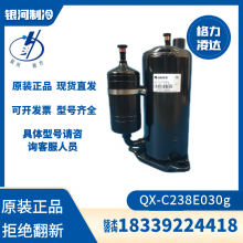 QX-C214E030g QX-B160C130յѹR22ýȫƷ