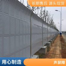 道路声屏障小区隔音挡板铁路隔音屏百叶微孔空调工业机器隔音墙