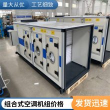组合式空调机组 净化车间制冷设备 工业风冷直膨机
