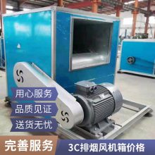 HTFC柜式离心风机排烟除尘低噪音排烟风机