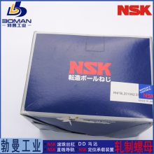 RNFTL2806A5 NSK滚珠丝杠 搬运用R系列RNFTL型 精度Ct10管循环式