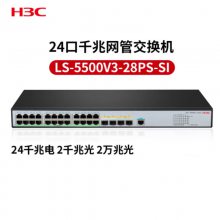 S5500V3-28PS-SI/S5500V3-54PS-SI H3C ǧ׿㽻