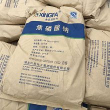 焦磷酸钠 高含量 食品保水剂 资质齐全 提供样品 1kg起批