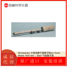 NonSequitur ǹ Ion Guns: Model 1401 5eV C 5keV Դ