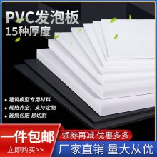 聚丙烯PP塑料板冲孔加工白色尼龙板切割雕刻 PVC冲孔焊接PC冲孔板