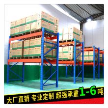 加工组装横梁货架订制重大型仓储架库房高位仓储货架阁楼平台货架