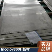 Incoloy800ѹ ϽN08810ְ 800# ˮ
