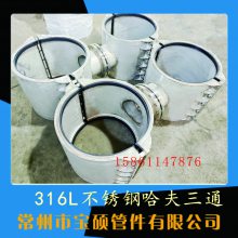 316L����ַ������ӿڹ�ˮ�ܵ���ѹ����ȫ����ͨ�ܿ�