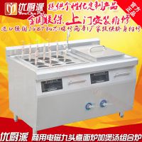 优厨派煮面温汤组合炉商用厨房设备供应商东莞厨房工程