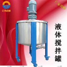 ***销售100L单层搅拌罐 化学品液体搅拌罐 防腐搅拌桶 油漆搅拌机