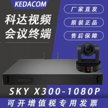 KEDACOMƴSKY X300-1080P/X310ԶƵն˷ն