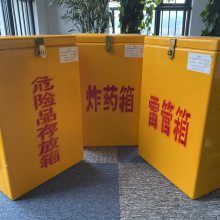 矿山宝矿用爆破箱 好用的便携式作业箱