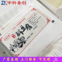 自动封口灌装内脂豆腐机 厂商供应绢豆腐机设备 现货出售供应
