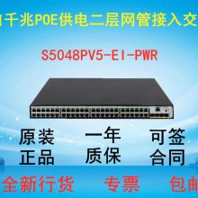  S5048PV5-EI-PWR 48ǧPOEܽ뽻370W