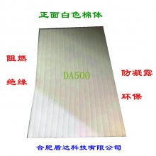 亲水棉 隔露棉 电力柜体防凝露 吸水吸潮棉板