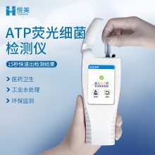 ATPӫ HM-ATP ΢ϸ ȼ 