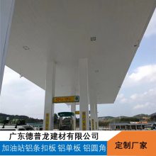 加油站0.8厚斜边铝扣条 S型300面长条铝合金扣板 粉末喷涂铝条扣