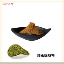 绿茶提取物10:1 绿茶粉 绿茶多酚 规格齐全 1公斤包邮