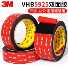 3M 5925VHB˫潺 רüβ***ճ·ˮ0.64mm