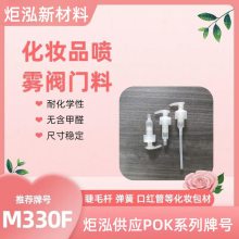 韩国晓星POK M630F聚酮 M330F抗化学塑胶原料