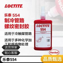 ̩loctite554 ܷ⽺ 250ml