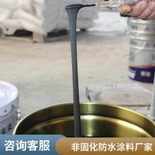非固化橡胶沥青防水涂料 屋面地下室 防潮防渗透 卫生间用