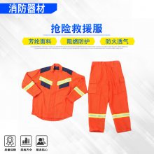 20款抢险救援服防汛地震应急搜救服橘红色分体式芳纶阻燃服