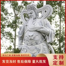 4米高大型花岗岩石雕关公像 寺庙青石关二爷韦陀像 伽蓝菩萨石像