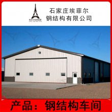 钢结构车间 工程施工建设 顶面双坡 防风抗震强度大 埃菲尔