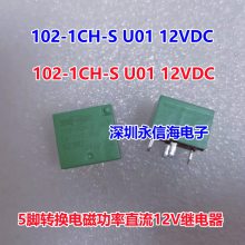 102-1CH-S U01 12VDCԭװɴʵż̵102-1CH-V-12VDC24VDC