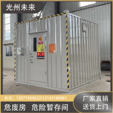 光州未来 防爆危废品暂存间 危废存储间 可过环评 危废房