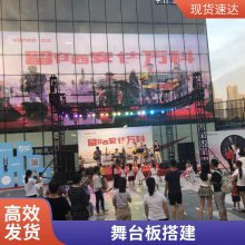 舞台背景物料搭建租赁 启动仪式会议沙发出租 【文雅】