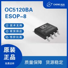 ŷоOC5120BA 100V2.5A MOS ؽѹLEDоƬ