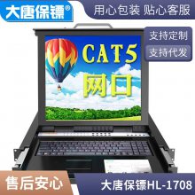 大唐保镖 KVM切换器 17英寸8口 HDMI高清8进1出 8口 HL-9808