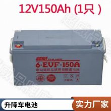 6-EVF-100 12V100AH48V60V72V͵ƿ߶
