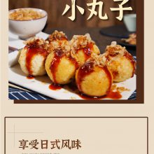 千创丰章鱼小丸子 千创丰章鱼小丸子生产厂家 实力章鱼小丸子制造商 章鱼小丸子源头厂家