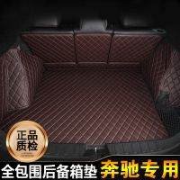 专用于奔驰c200l C180 GLC260 GLA GLE GLK E300L全包围后备箱垫