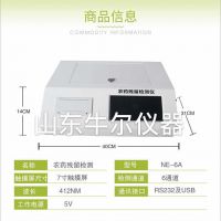 农药残留快速检测仪 果蔬农残检测仪 茶叶蔬菜水果农药残毒快速测定仪测试仪
