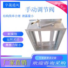 供應(yīng)德州宇晟風(fēng)閥250*200 運(yùn)轉(zhuǎn)靈活 耐腐蝕 可***控制風(fēng)量的手動(dòng)調(diào)節(jié)閥