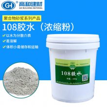 万盛 108胶粉 胶水厂家直供