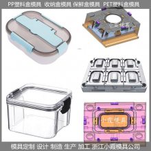 塑胶PET防潮收纳罐模具制造厂