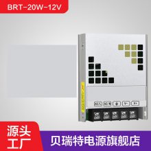 BRT-E20W-36V贝瑞特开关电源 36V开关电源 0.6A开关电源厂家