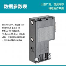 ԭװ ET200 ģ 6ES7972-0BA12-0XA0 90 ³
