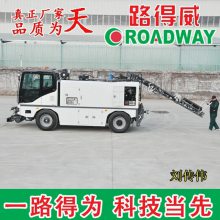 路得威热再生养护设备 沥青路面修补机【价格面议】